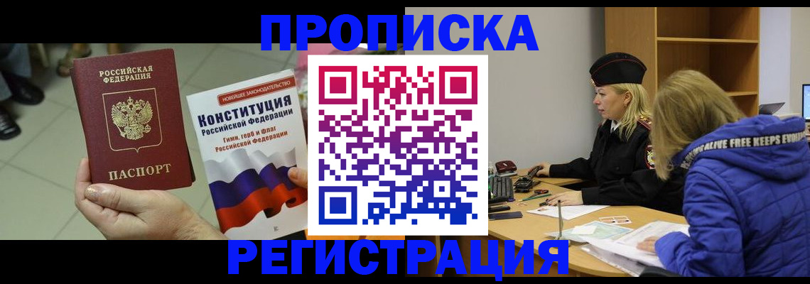 прописка поиск в Острове