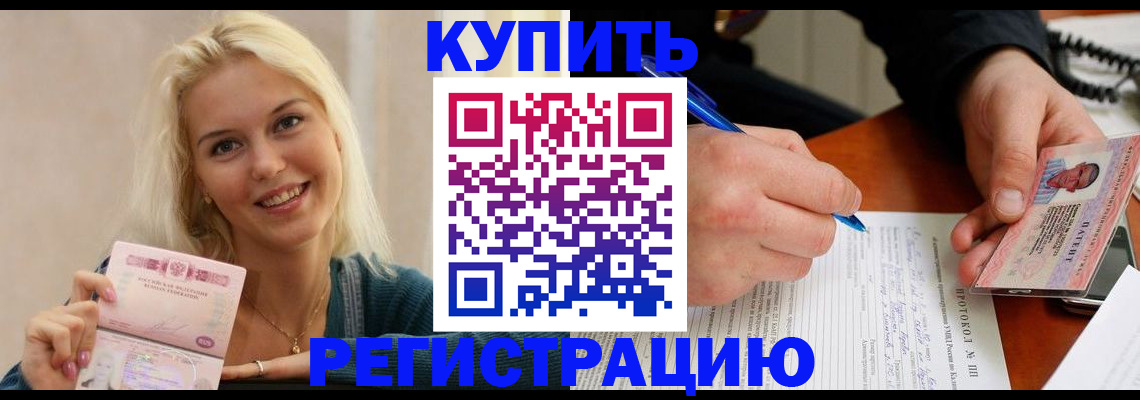 прописка в квартире в Острове