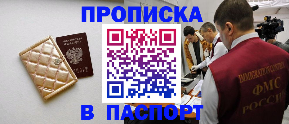 временная регистрация законно в Острове
