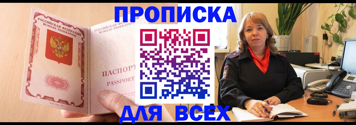 временная регистрация поиск в Острове